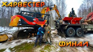 Спасение УТОНУВШЕГО ХАРВЕСТЕРА массой 35 тонн - часть 2.