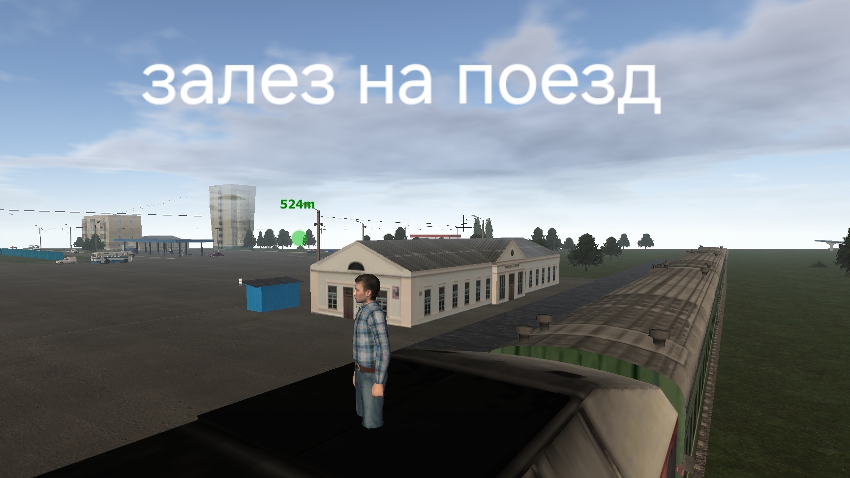 Как залезть на поезд в Motor Depot смотреть онлайн