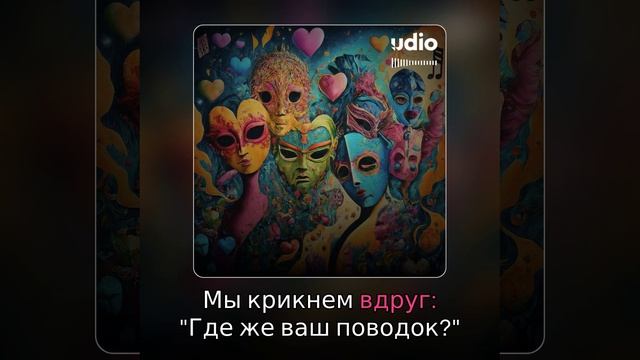 Все горести переключим на ритм! смотреть онлайн