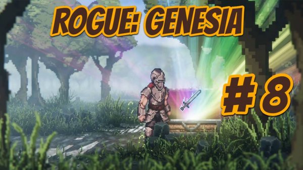 Финальный Босс Грейд C. Отчекрыжился