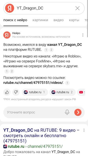 Меня нейро узнал смотреть онлайн