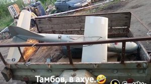 Цыгане сдали БПЛА в металлолом
