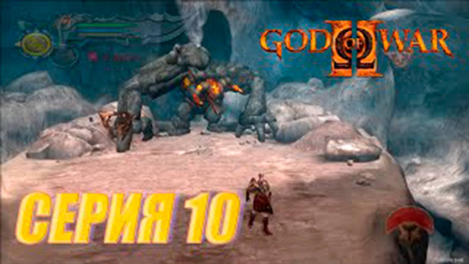 Прохождение Бог войны 2. СЕРИЯ 10. Зал Атропос