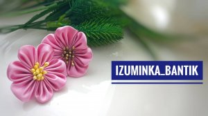 Маленькие цветы своими руками из атласных лент своими руками Делаем пошагово