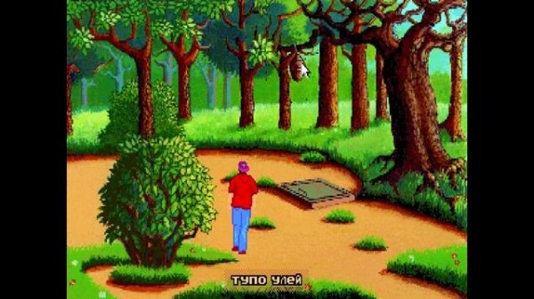 игра Teenagent. [DOS.Rus]. Рус. (нету на Old-games)