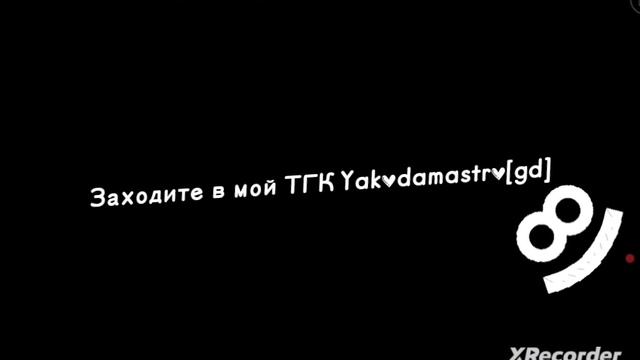 zahodite v moi tgk yakodamastro[gd] смотреть онлайн
