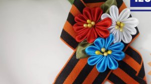 Брошь на 9 мая из георгиевской ленты и цветами триколор своими руками