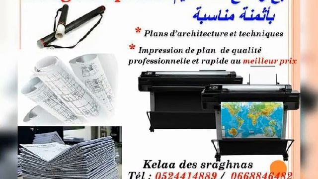Tirage de plans смотреть онлайн