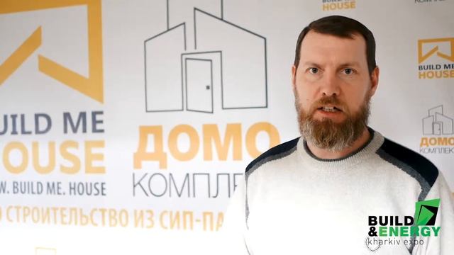 Компания "Домокомплект" - участник проекта KharkivBUILD&ENERGY 2019 смотреть онлайн