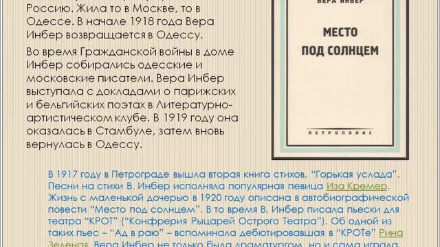 "От женской поэзии до актуальных тем советской действительности" смотреть онлайн