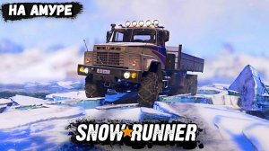 Осторожно, Снег! Как Не Застрять в SnowRunner