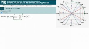 Тип 7. ЕГЭ профиль. № A3FD10 Найдите tg a , если sin a = √26/26, а∈(0;π/2). Тригонометрия. ФИПИ