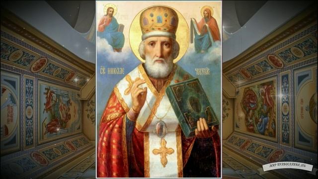 Молитва Николаю Чудотворцу смотреть онлайн