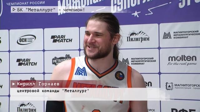 Время местное. Эфир: 25-04-2022- БК "Металлург"- чемпион! смотреть онлайн