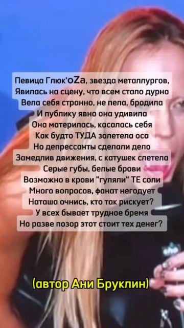 Почему Глюкоза- звезда в Красноярске#проза#стихи#глюкоза#глюкоза красноярск смотреть онлайн