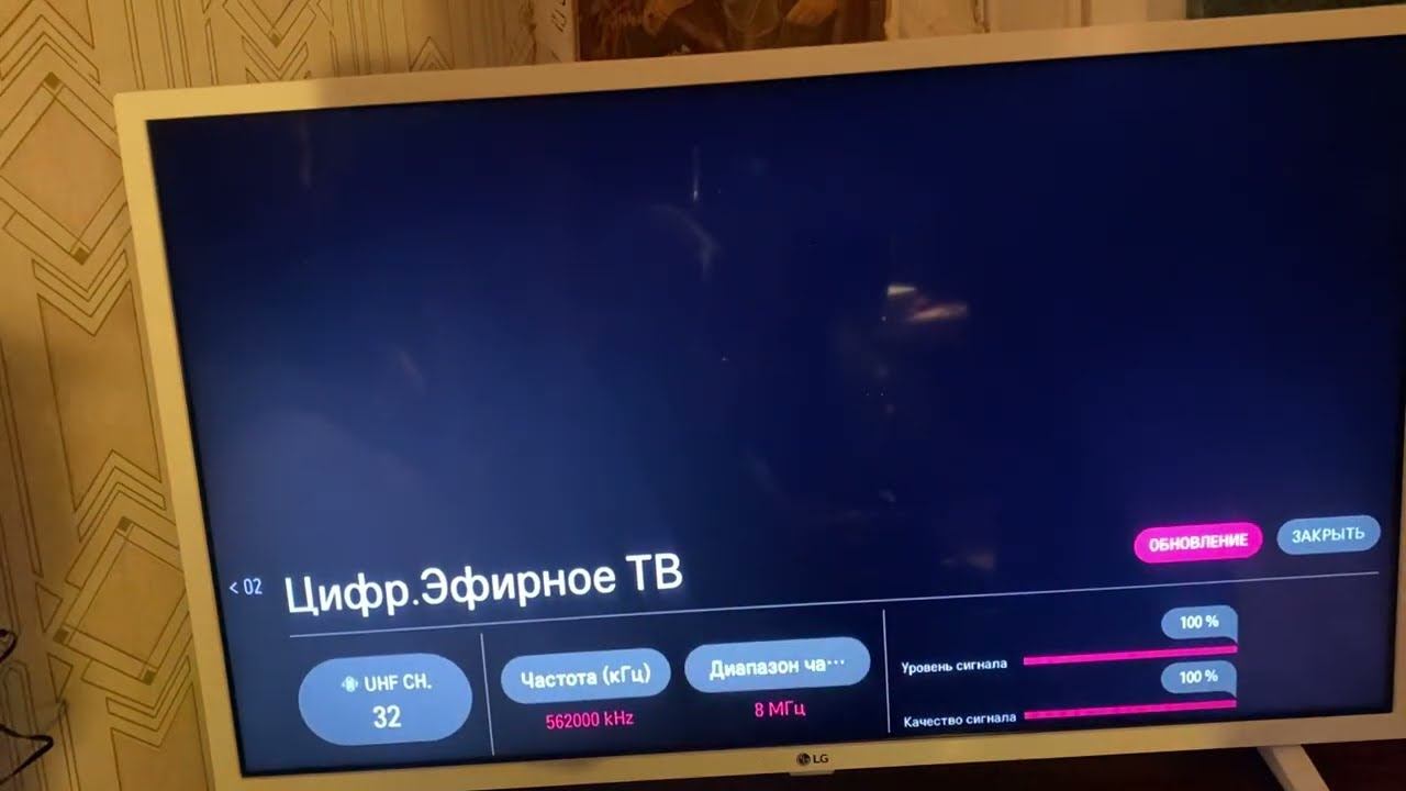 Настроить телевизор LG 32LM638BPLC на 20 бесплатных каналов от эфирной комнатной антенны DVB-T2 смотреть онлайн