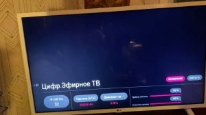 Настроить телевизор LG 32LM638BPLC на 20 бесплатных каналов от эфирной комнатной антенны DVB-T2