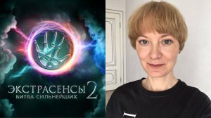 12 серия Битвы сильнейших экстрсенсов 2 сезон