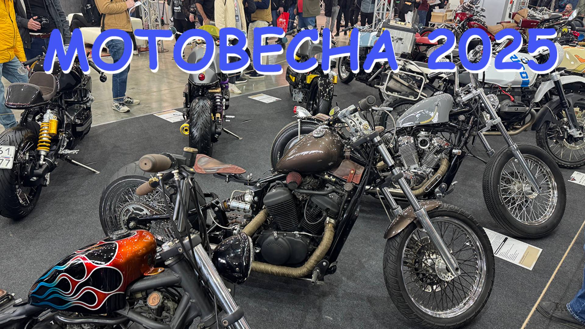 МОТОВЕСНА 2025 в Москве