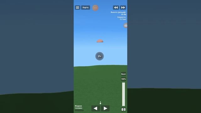 2 часть полёт в космос. смотреть онлайн
