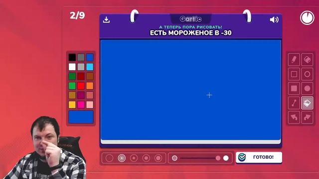 GARTIC phone посвященный 90-летию Пуровского района "Нам 90" смотреть онлайн