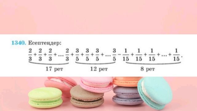 Математика 5-сынып. 1317 1318 1319 1320 1321 1322 1323 1324 1325 1326 1327 1328 1329-1365 есептер смотреть онлайн