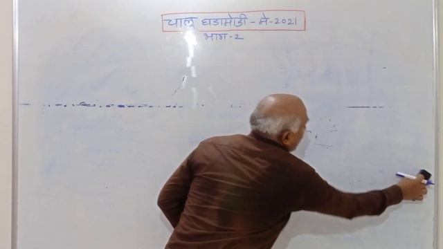 Police bharti- 2021 | पोलीस भरती- 2021 |Current Affairs- 2021 | चालू घडामोडी- 2021 | Part- 2 смотреть онлайн