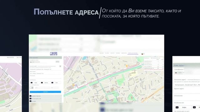 Поръчайте такси онлайн за вашето пътуване с МЕГА ТАКСИ КЮСТЕНДИЛ смотреть онлайн