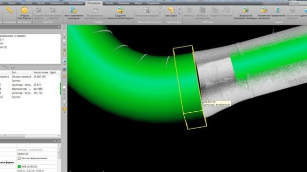 Моделирование труб в Trimble RealWorks