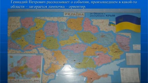 Презентация кабинета географии.avi