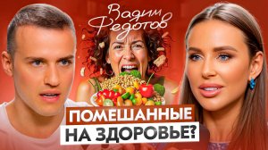 Биохакинг голодание, микроэлементы, вечная молодость  Обмани гены и стань хозяином своей биологии!