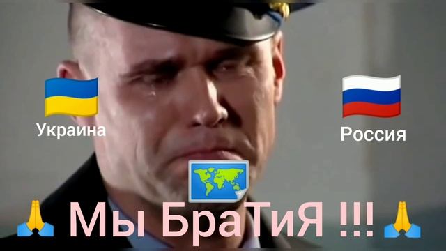 Прими́рение Украина + Россия . смотреть онлайн