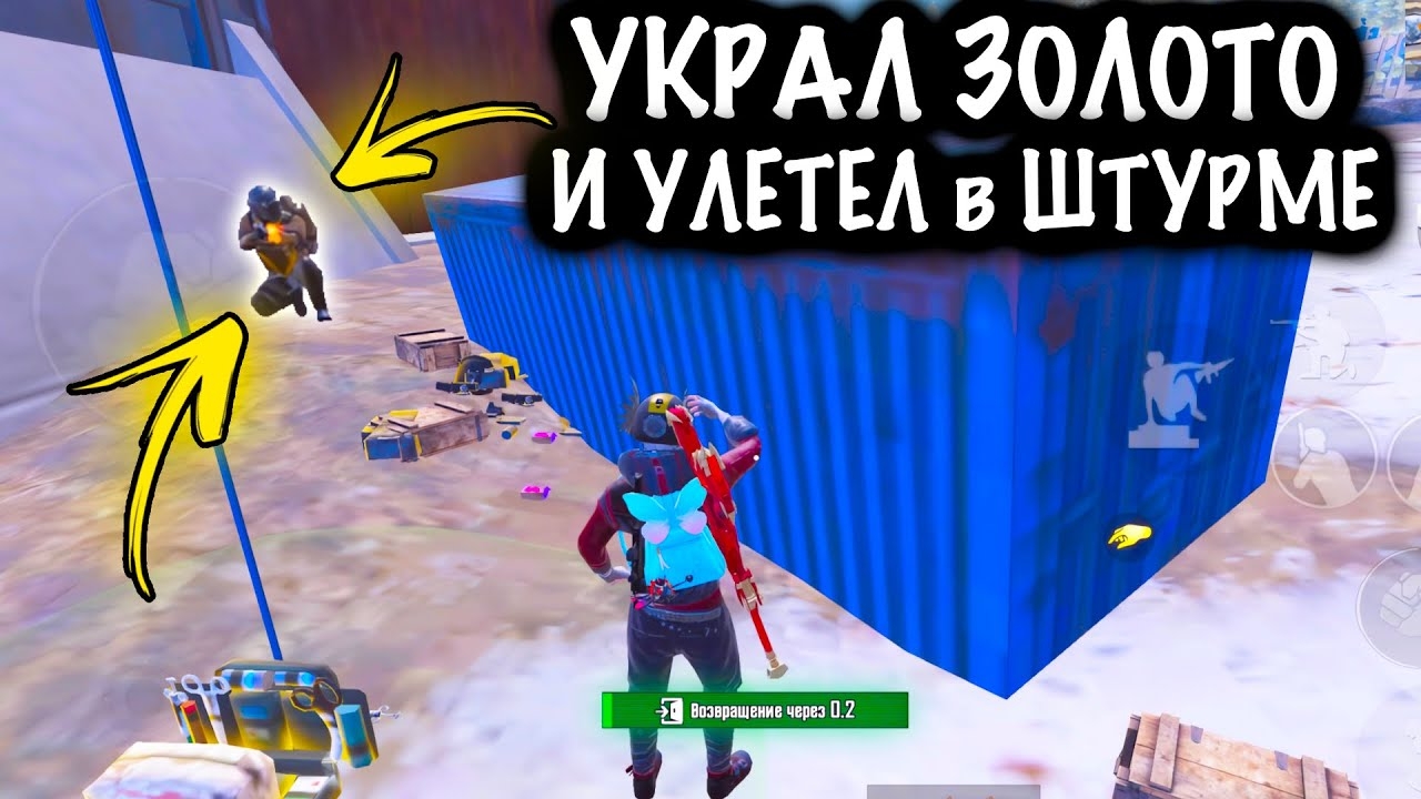 😂УКРАЛ ЗОЛОТУЮ ПУШКУ и УЛЕТЕЛ! | ШТУРМ СКВАДЫ 7 КАРТА МЕТРО Рояль | Metro PUBG Mobile смотреть онлайн