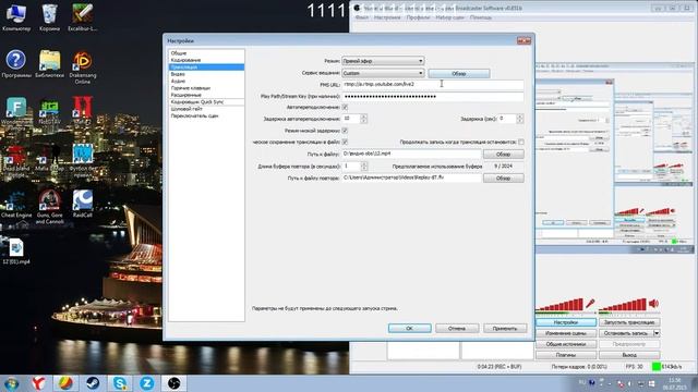как настроить и через чё я снимаю стримы смотреть онлайн