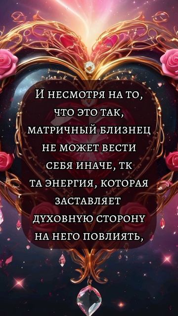 Близнецовые пламена смотреть онлайн