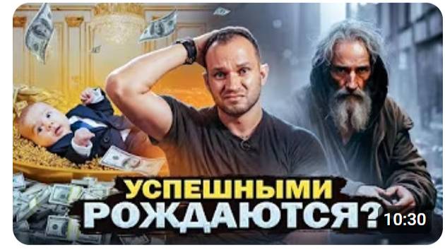 ЭТО определяет СУДЬБУ БИЗНЕСМЕНА! 💵 Как ОБУЧИТЬСЯ УСПЕХУ