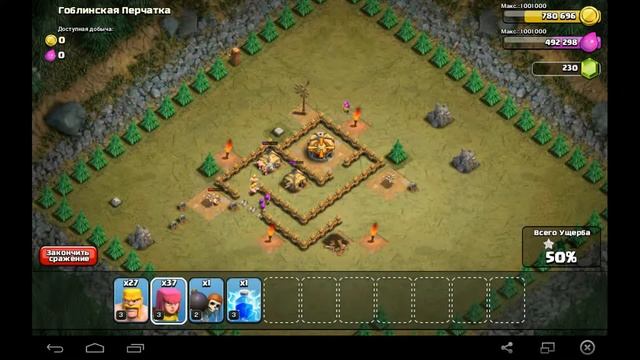 Clash Of Clans - Гоблинская миссия №5 "Гоблинская Перчатка" смотреть онлайн