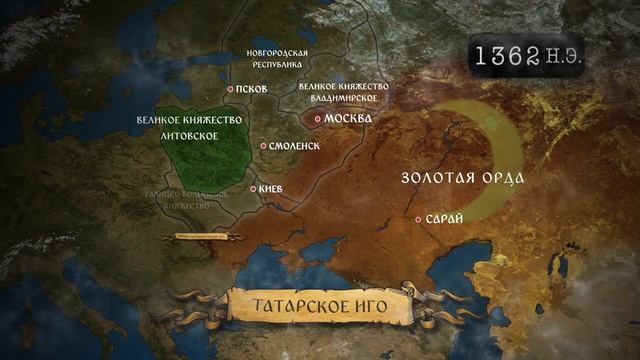 История России. Начало пути смотреть онлайн