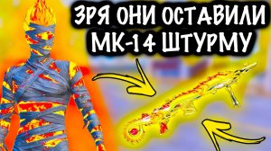 ЗРЯ ОНИ ОСТАВИЛИ МК-14 ВЫШКУ ШТУРМУ! |  ШТУРМ СКВАДЫ 7 КАРТА МЕТРО Рояль | Metro PUBG Mobile