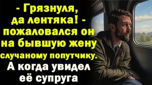 Жизненные истории "Грязнуля!" Истории из жизни / Рассказы / Слушать истории онлайн /Читаем рассказы