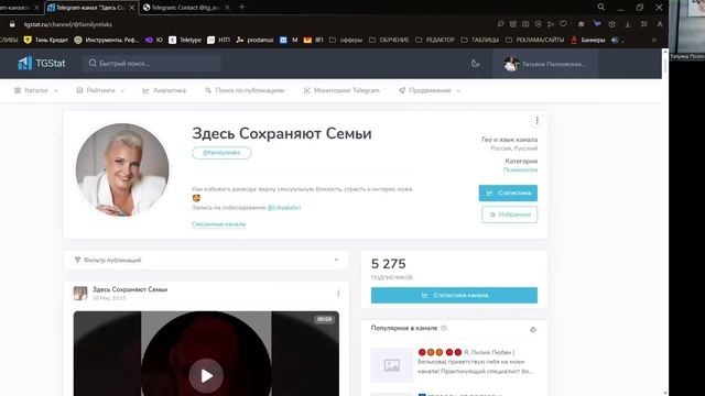 Как внести свой канал телеграм в глобальный поиск через Tgstat