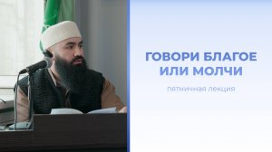 Признаки полноценного верующего  - шейх Абдуррахман