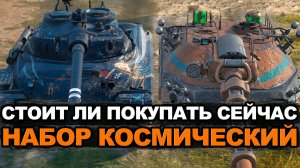 Стоит ли покупать Объект 752 и Объект 452К | Tanks Blitz