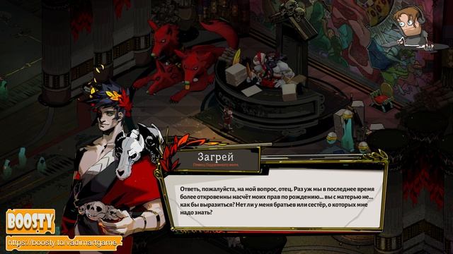 ИГРАЕМ В HADES | #hades | #10 СЛОЖНЫЕ СЕМЕЙНЫЕ ОТНОШЕНИЯ