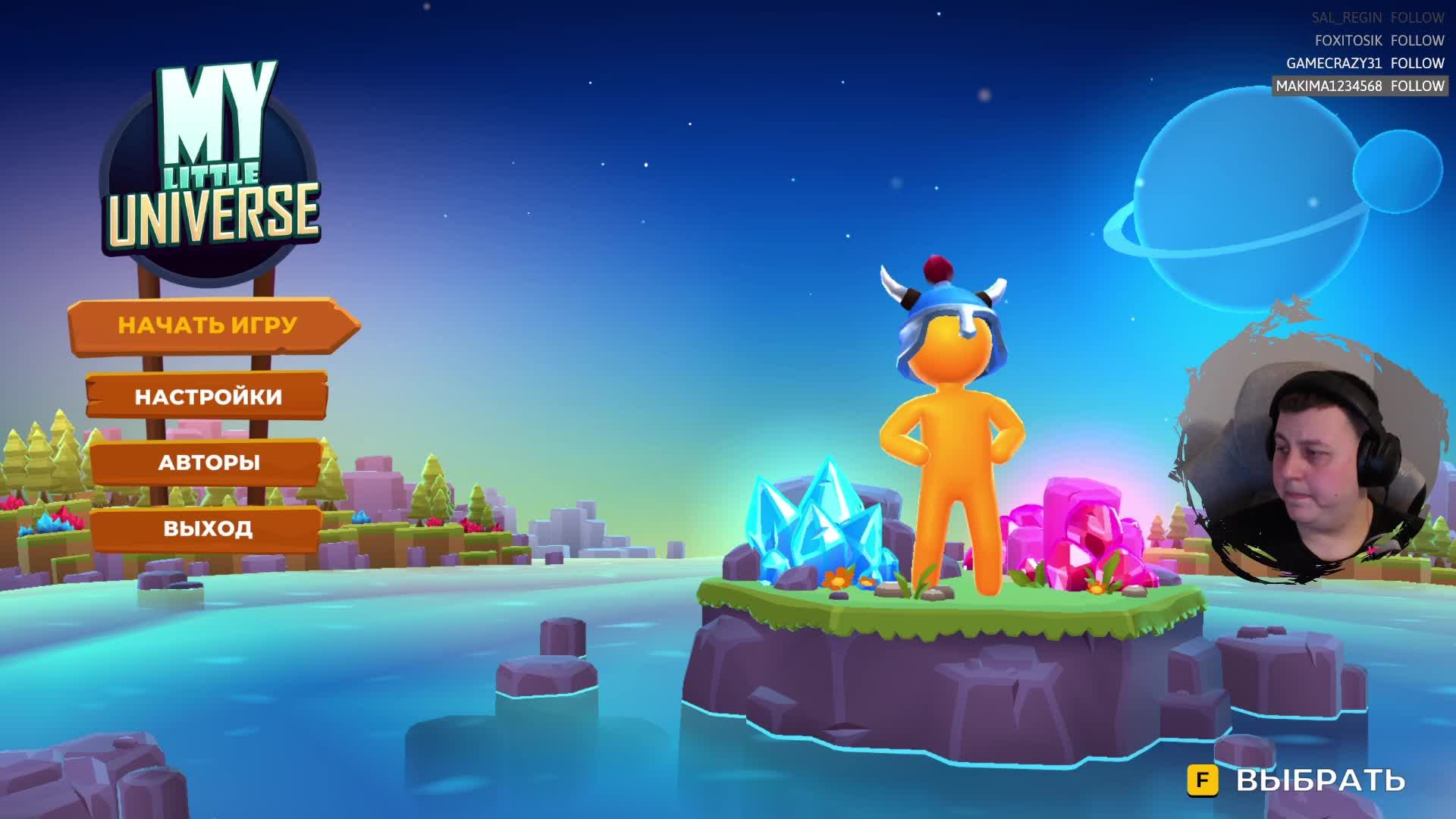 My little universe | Стрим - летсплей смотреть онлайн