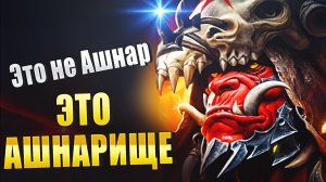 АШНАР Драконодоухий. Обзор героя после ребаланса. Raid: Shadow Legends