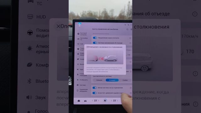обзор мультимедиа Jaecoo J7