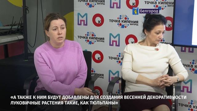 В культурном центре "Октябрь" представили концепции оформления городских цветников в этом году смотреть онлайн