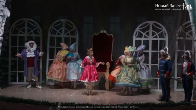 Рождественский спектакль «Хранители Рождества» (2018) смотреть онлайн