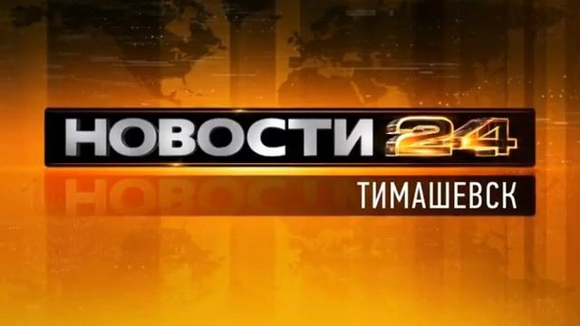ТТВ. Новости 24. Выпуск от 20 июля 2013 смотреть онлайн